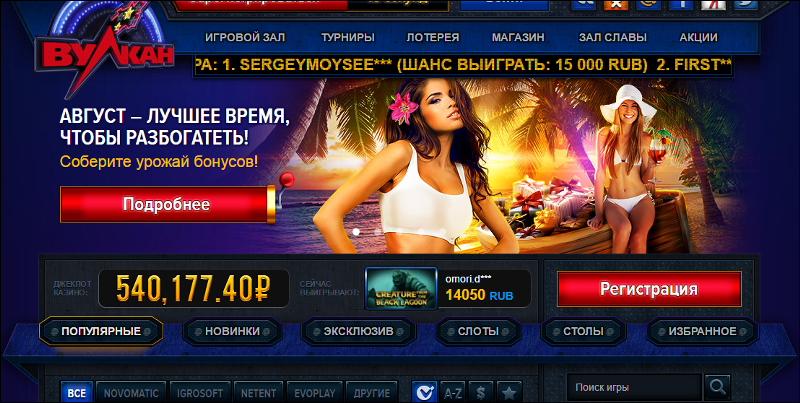 яндекс браузер реклама казино вулкан в браузере как убрать
