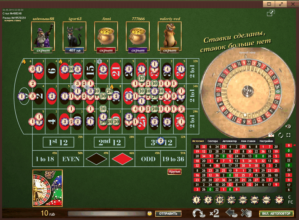 images порядок выпадения чисел в казино