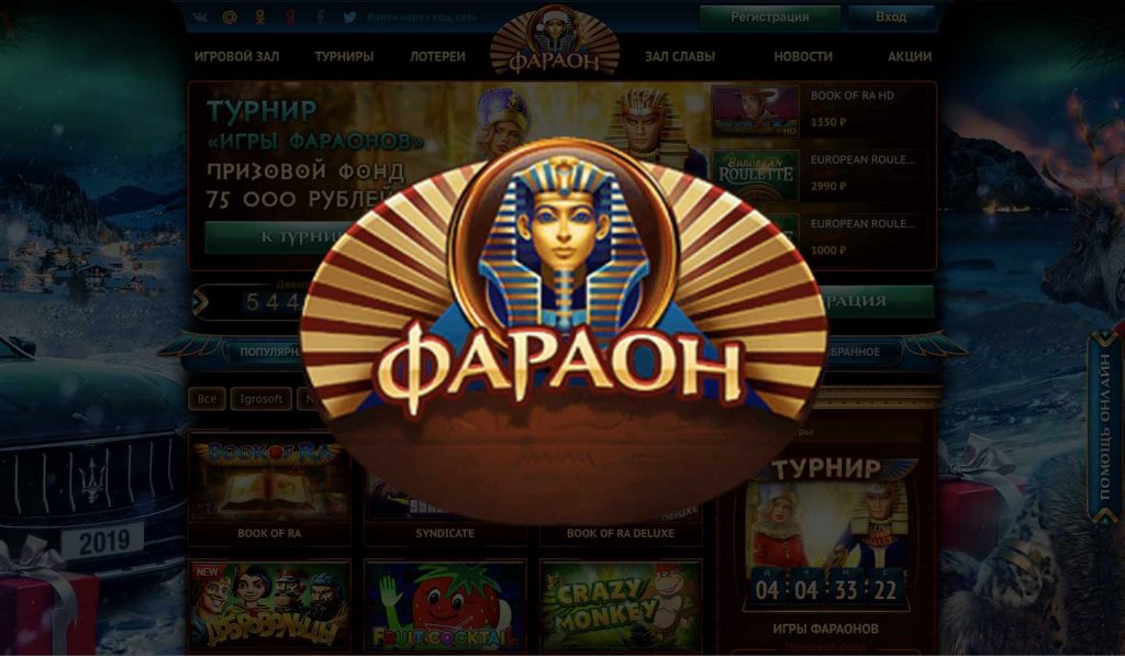 вывод денег в казино фараон