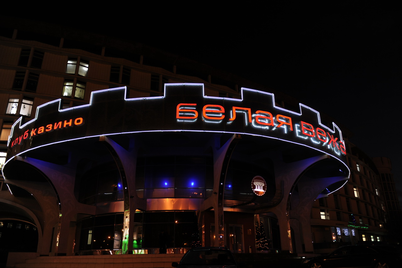туры в казино белоруссии