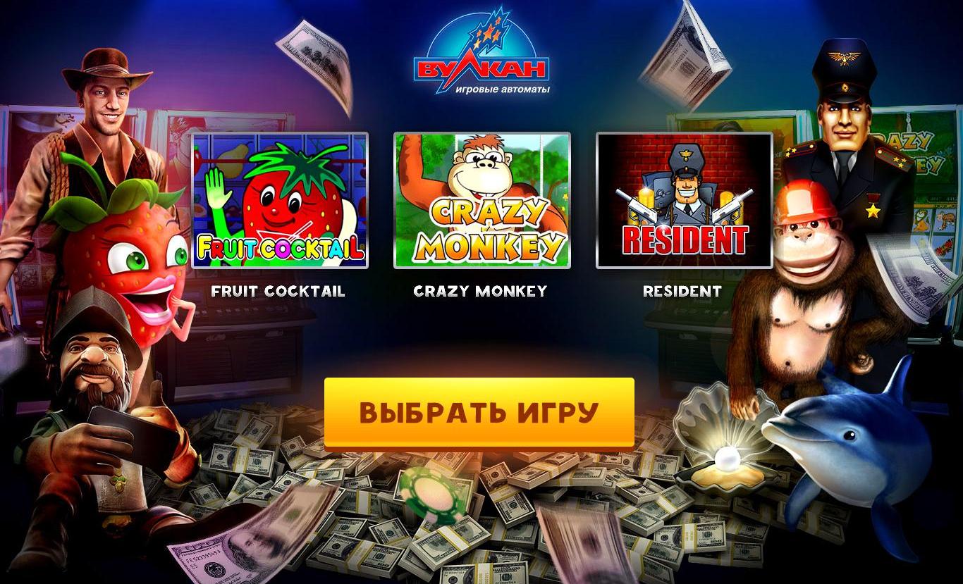 images игровое онлайн казино клуб вулкан