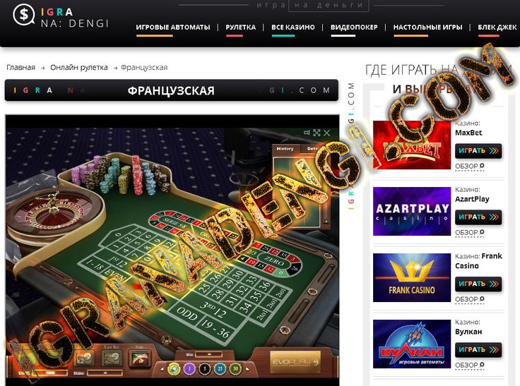 images алгоритм программы виртуального казино игры в рулетку