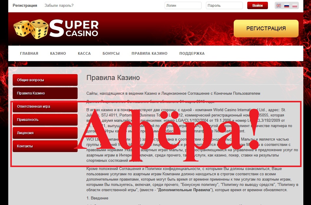 выигрыш в казино на сайтах развод