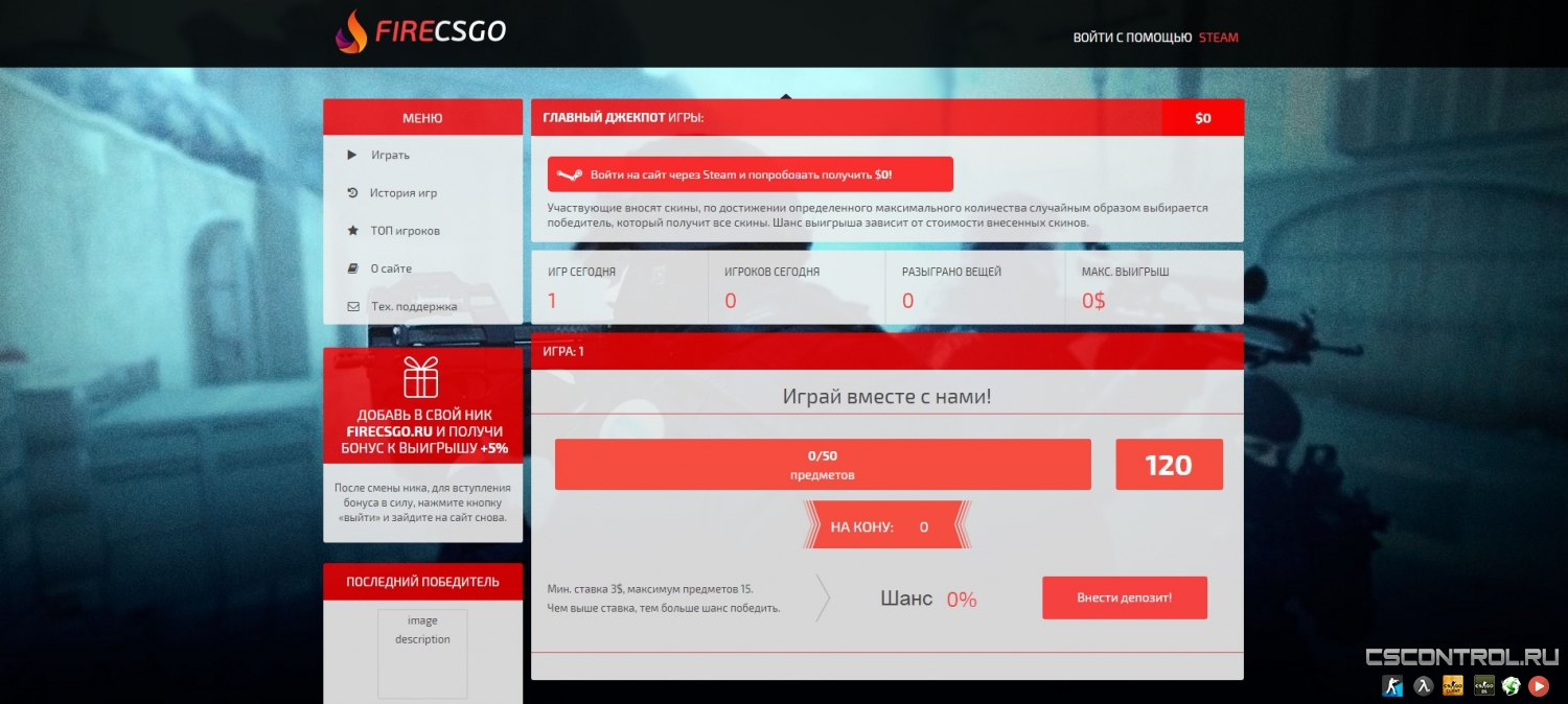 скрипт cs go казино
