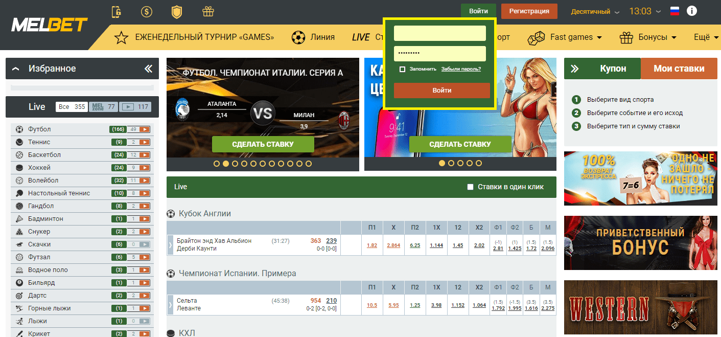мелбет личный кабинет вход слоты
