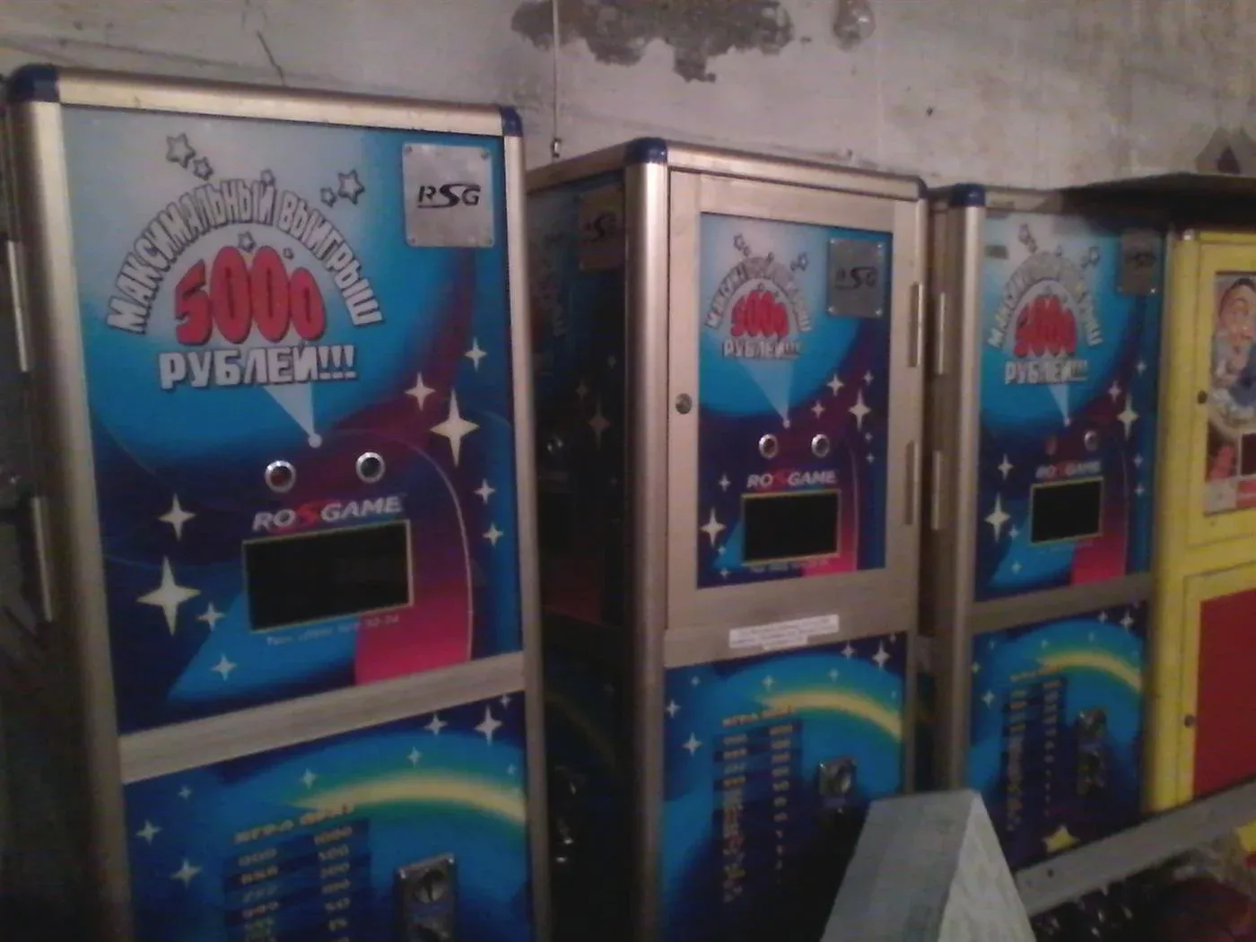 лотерея пяточки игровые автоматы