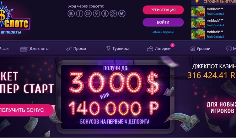 купон для казино super slots