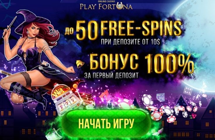 казино онлайн депозит 50 рублей
