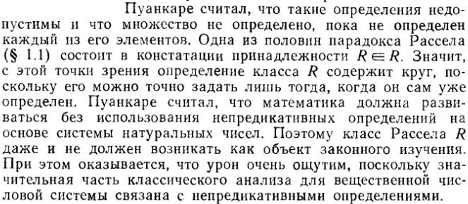задача пуанкаре казино