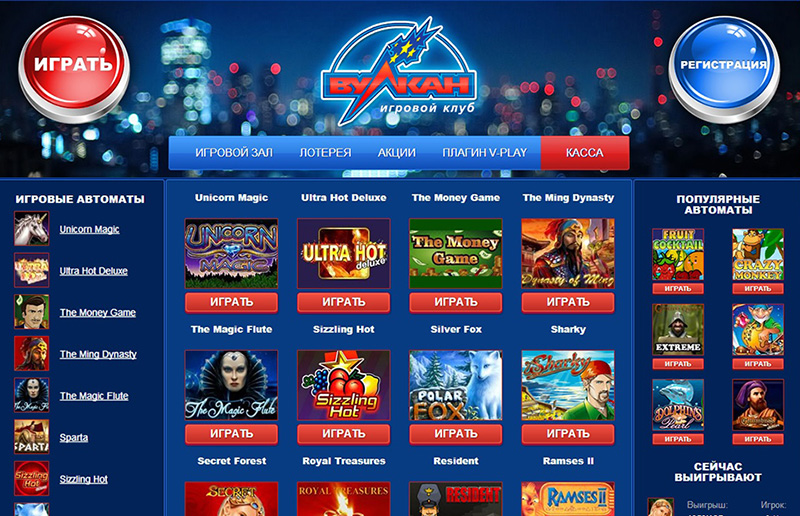 вулкан игровые автоматы официального сайта
