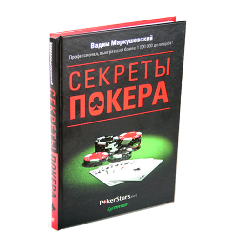 images лучшие книги про казино