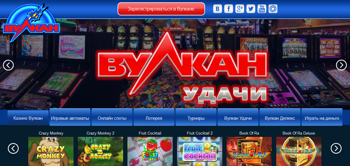 казино вулкан на рубли онлайн