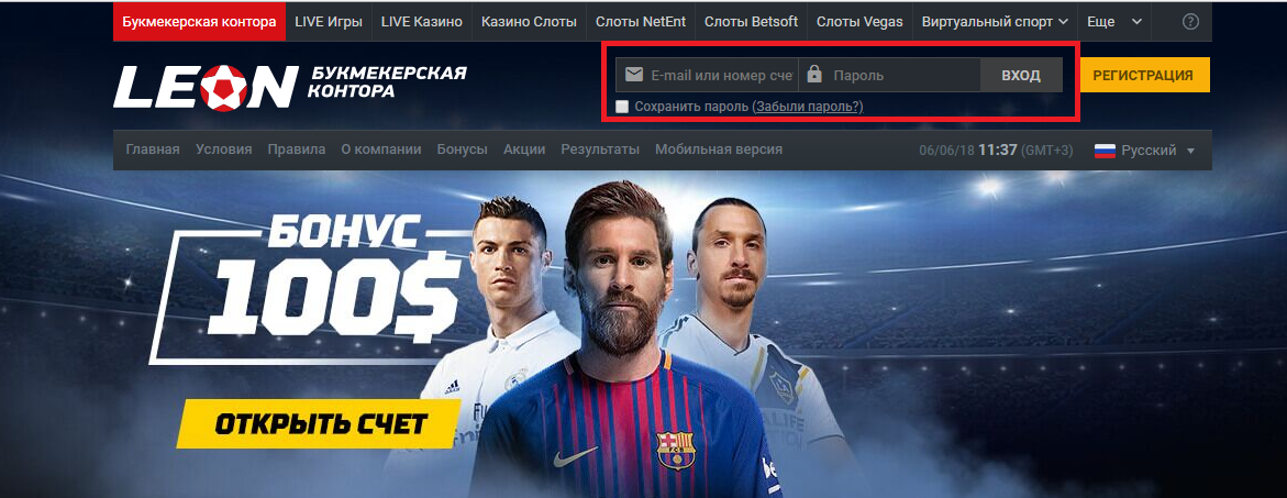 leonbets букмекерская контора казино