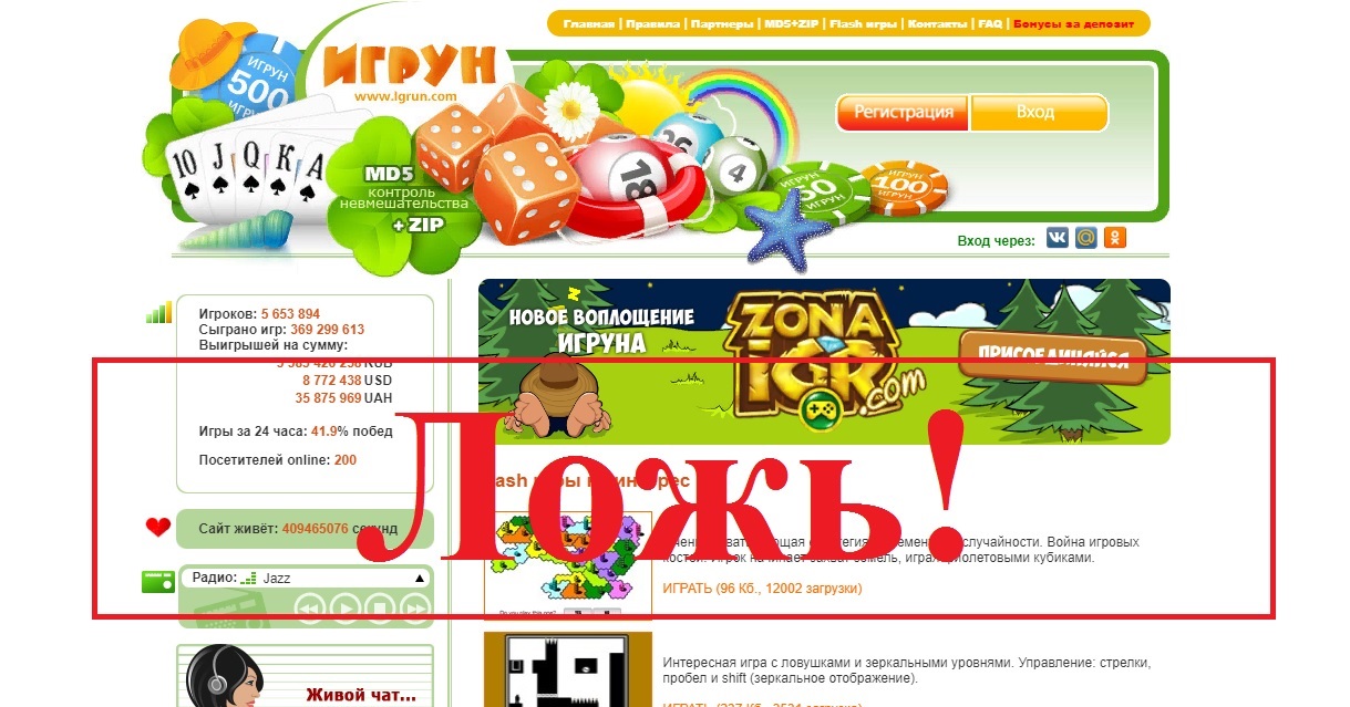 images игрун онлайн казино