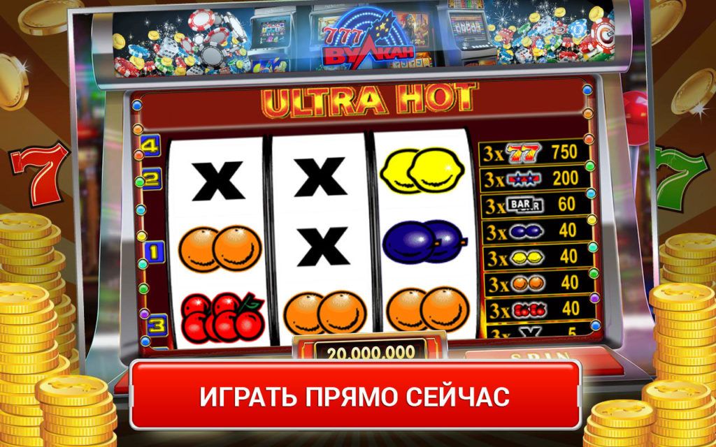 играть в казино бесплатно в онлайн