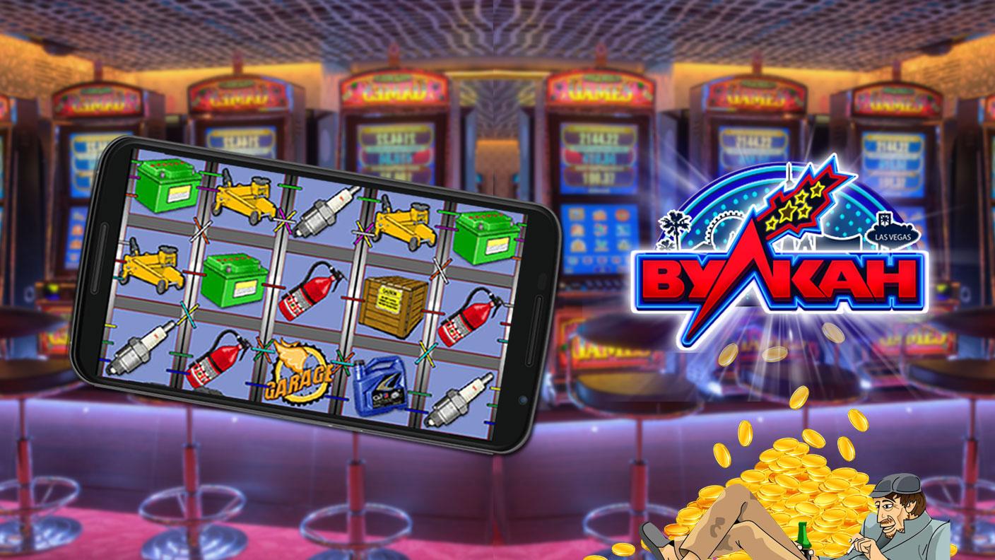 игровые автоматы вулкан casino