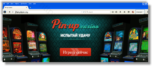 вместо домашней страницы казино