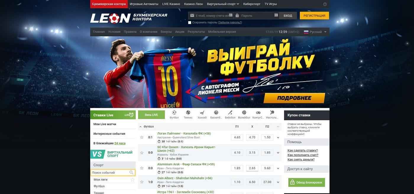 images leonbets букмекерская контора казино