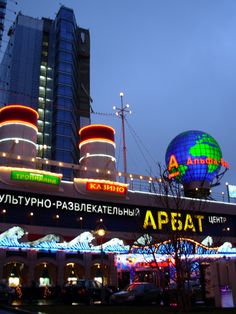 staff казино арбат