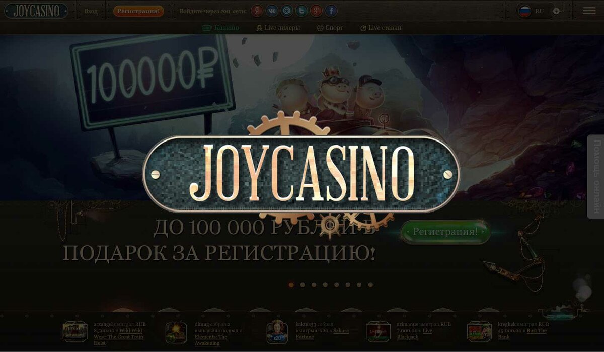 джой казино 1 официальный сайт