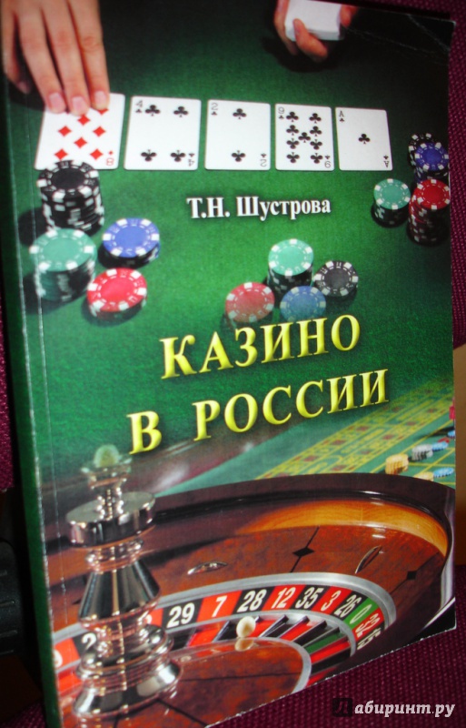 images лучшие книги про казино