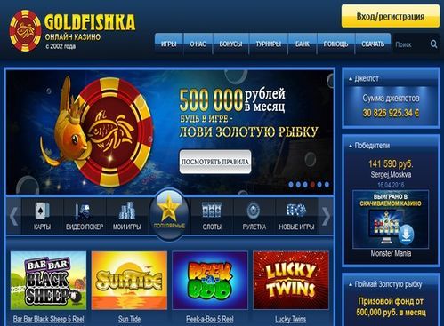 онлайн казино голд фишка на рубли в