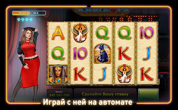 игры слоты стрип