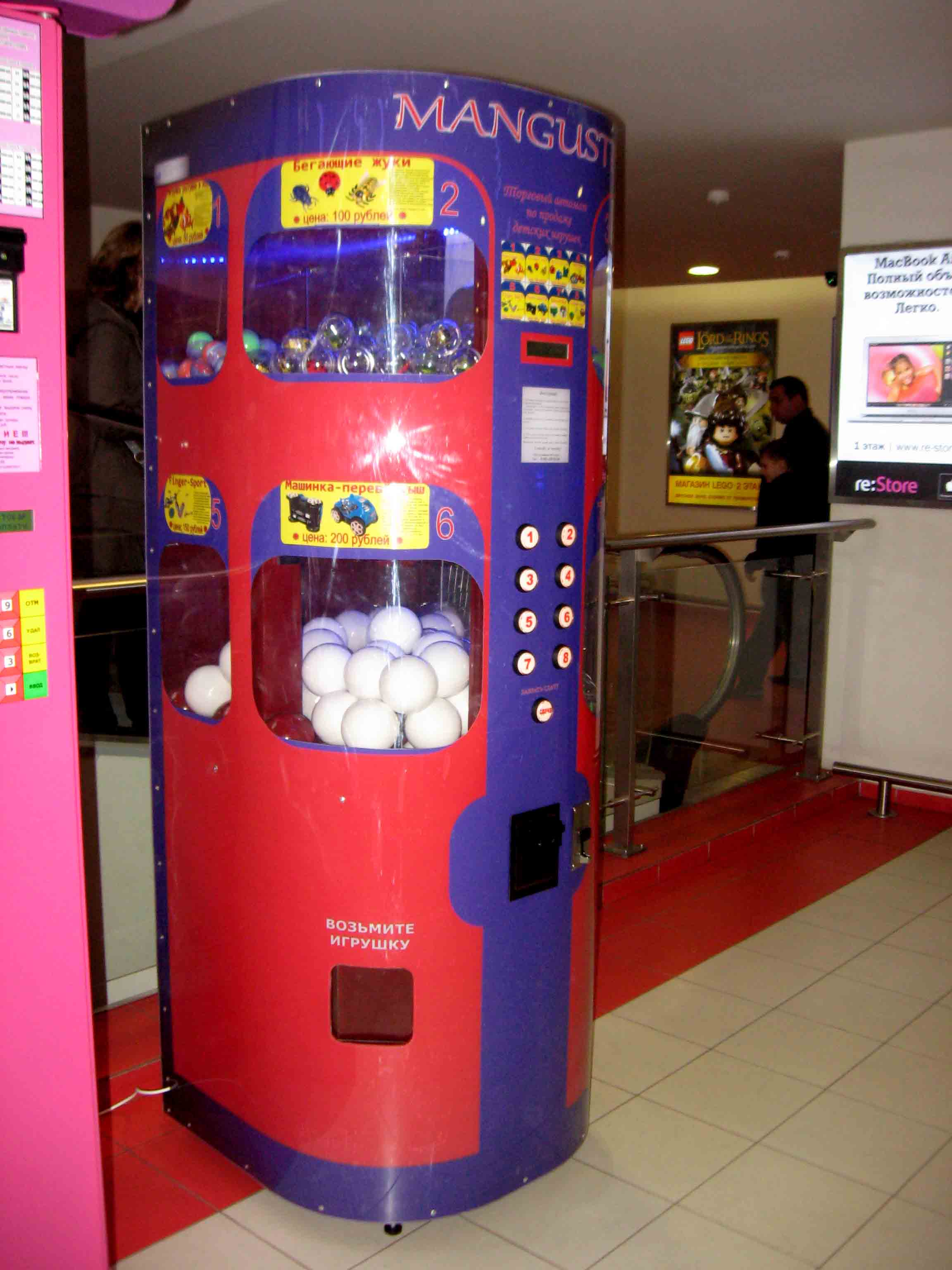 игровые автоматы по продаже игрушек