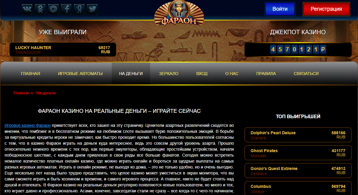 images казино фараон закрыто