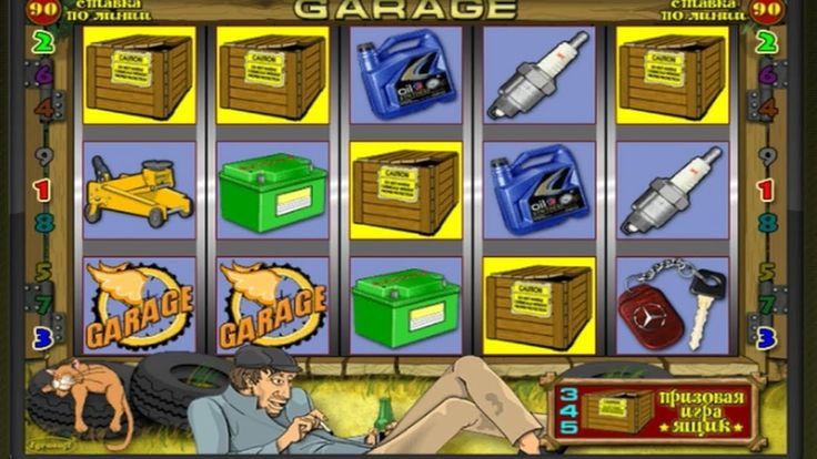 казино i игровые автоматы гаражи