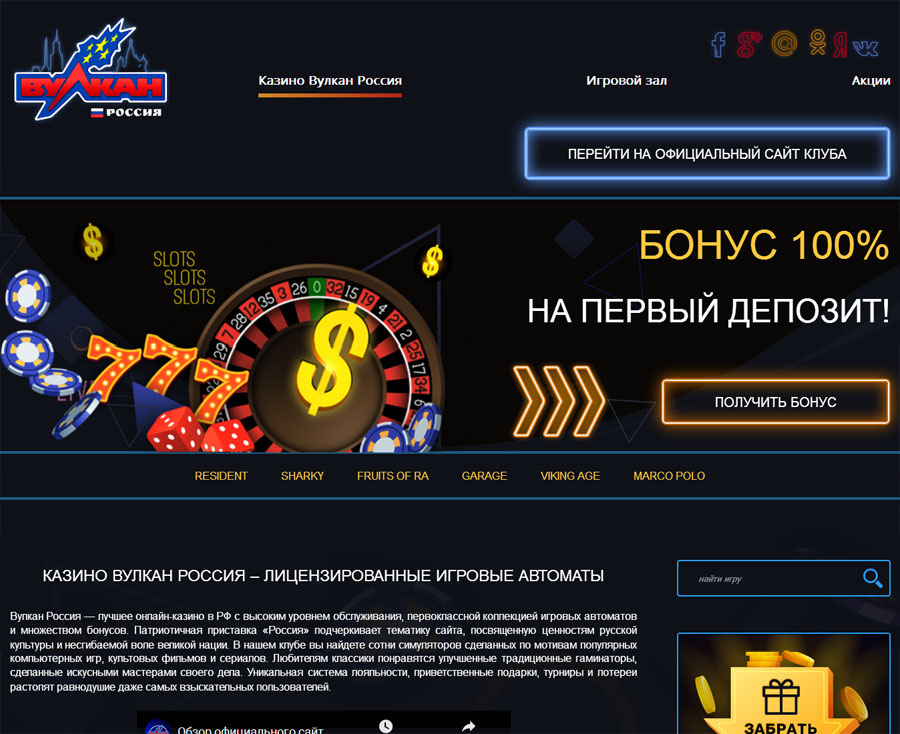 images казино вулкан россия игровые автоматы