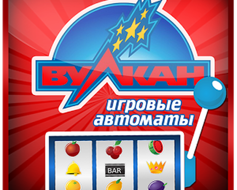 казино вулкан россия игровые автоматы