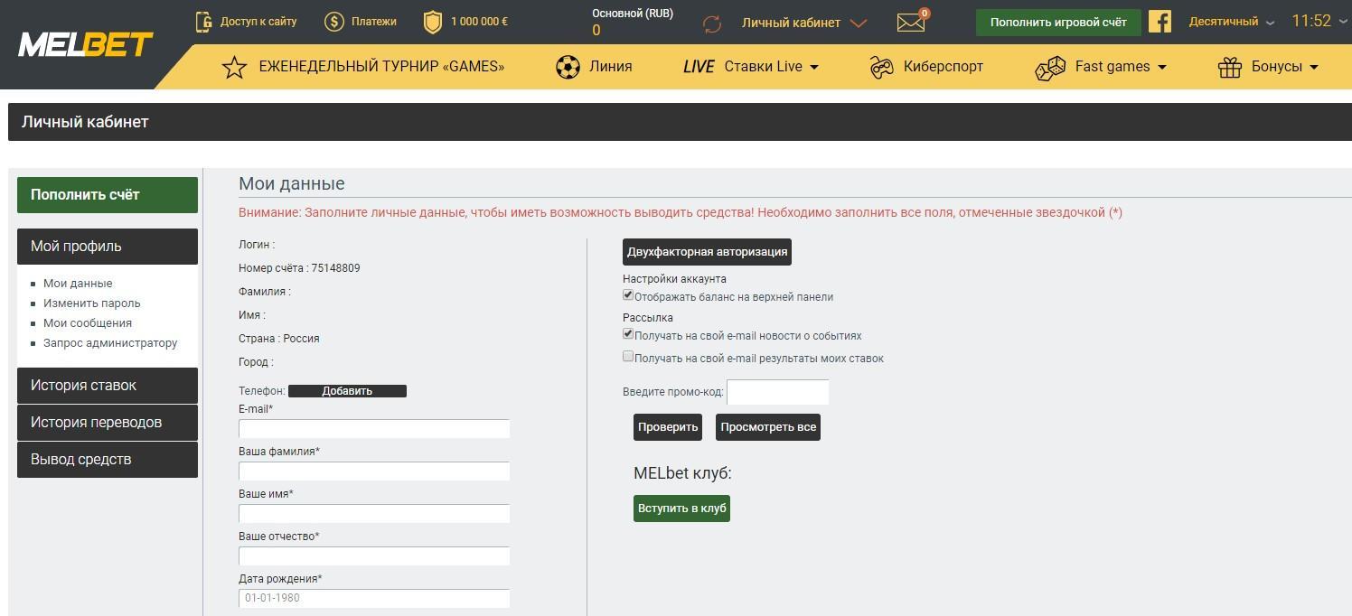 images мелбет личный кабинет вход слоты
