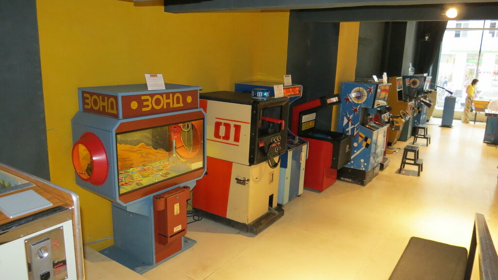 музей игровых автоматов ссср в москве адрес