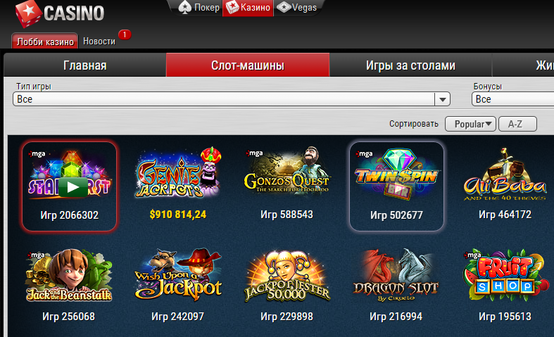 images нет казино в pokerstars