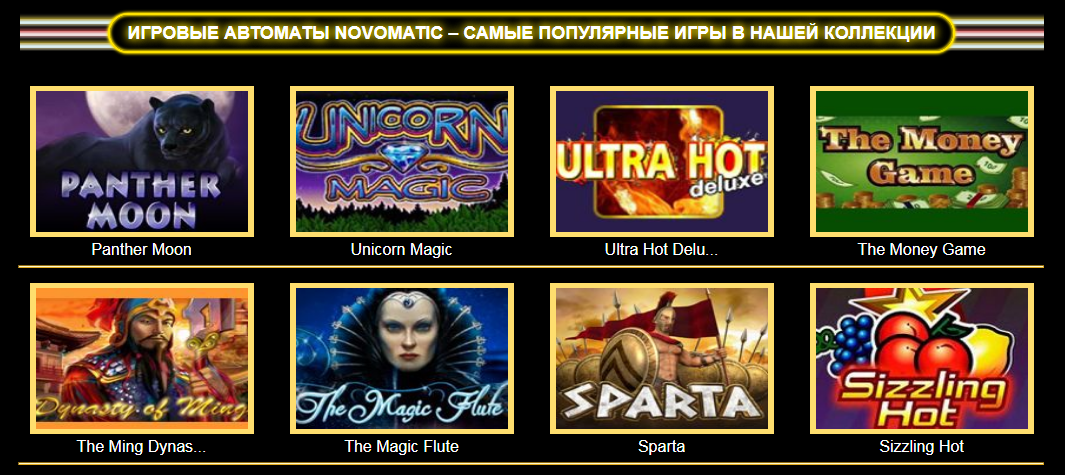 скачать игровой автомат gaminator ultra hot эмулятор