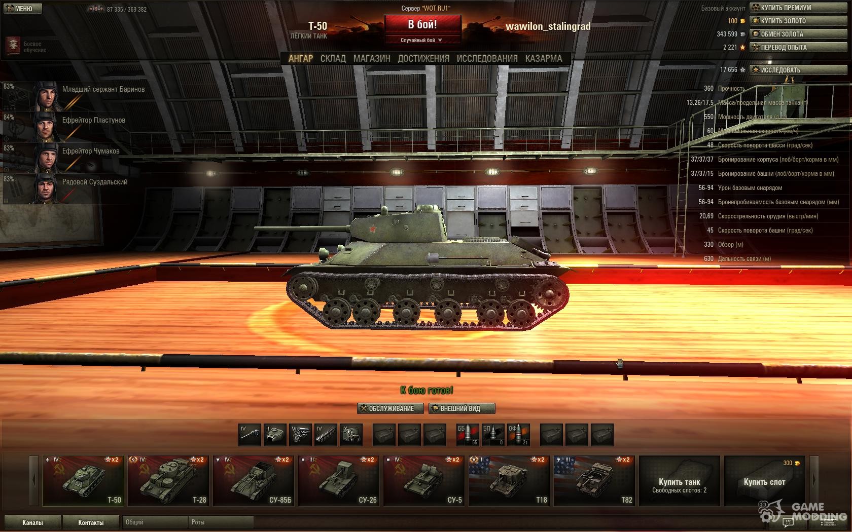 images world of tanks купить слоты